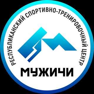Спортивная база «МУЖИЧИ»