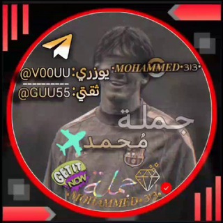 جملة | مُحمد