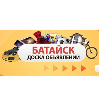 Барахолка г. Батайск