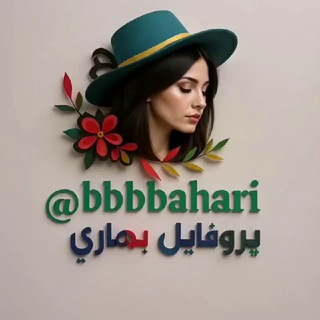 پروفایلت زیبا کن