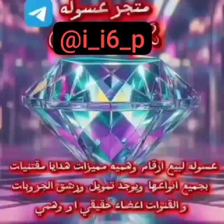 مــتـجر عـسـولـه