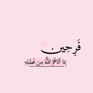 كُنْ مختلفاً 🩷
