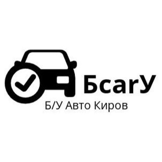 БcarУ | РЫНОК Б/У АВТО КИРОВ