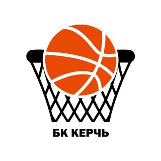 Баскетбольный клуб "КЕРЧЬ"