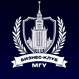 Бизнес-клуб МГУ