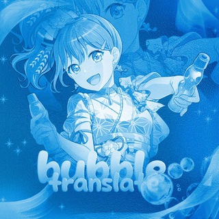 архив | bubble translate 🪼
