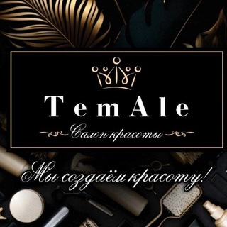 Салон красоты TemAle | Пантелеймоновка