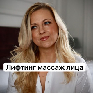 Массаж лица. Татьяна Гриневич