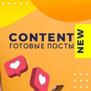 БЕСПЛАТНЫЕ ПОСТЫ ДЛЯ БЬЮТИ МАСТЕРОВ❤️