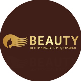 БЬЮТИ Центр красоты и здоровья | Томск 💇🏼‍♀️
