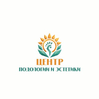 Подология и красота Сириус Сочи