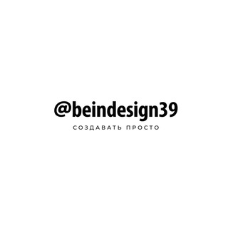 beindesign39
