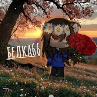 🌹 ⲃⲉⳑⲕⲁ Ⲕⲁⲋⲋⲁⲛⲇʀⲁ666🐿