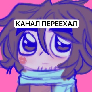 [ПЕРЕЕЗД] белоушк