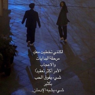 بنخَاف من البُعد."