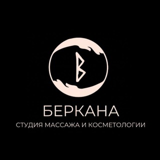 @berkana.krd - массаж, косметология. Краснодар