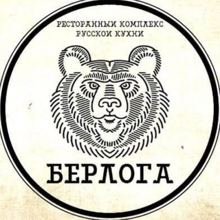 Ресторанный комплекс русской кухни "Берлога"