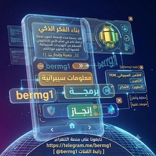 المجد الأمني برمجه وإنجاز 💻| تعلم معنا