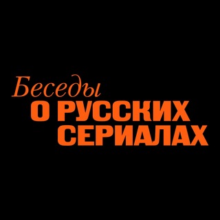БЕСЕДЫ О РУССКОМ РЭПЕ
