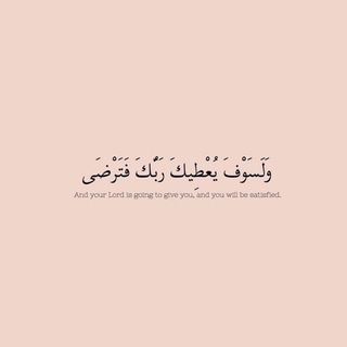 لِيَطْمَئِنَّ قَلْبك