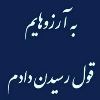 مبانی موفقیت و قانون جذب
