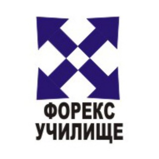 ФОРЕКС УЧИЛИЩЕ ЗА ТРЕЙДЪРИ