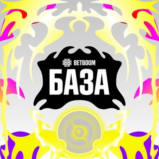 BETBOOM База