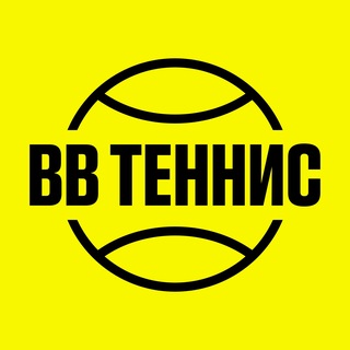 ВВ ТЕННИС