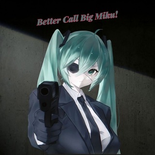 Аватар канала Маленькая конторка Big Miku @better_call_big_miku