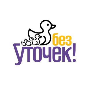 Без Уточек! Салон красоты с няней