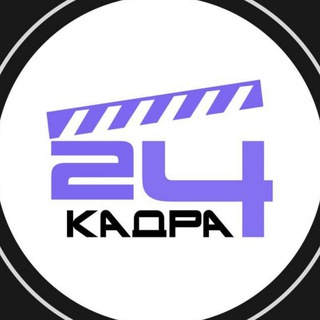 Киноклуб «24 кадра» // БФУ им. И. Канта