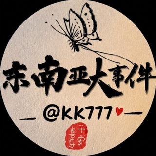 东南亚大事件 柬埔寨大事件 柬埔寨新闻 东南亚新闻