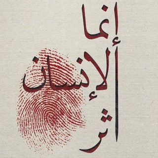 قرنفل🌾