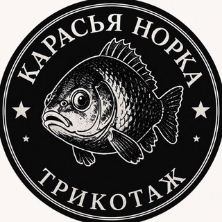 Карасья норка
