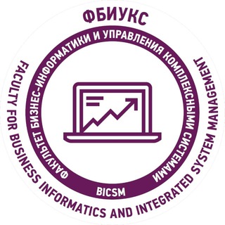 ФБИУКС НИЯУ МИФИ