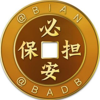 必安担保公群招租列表