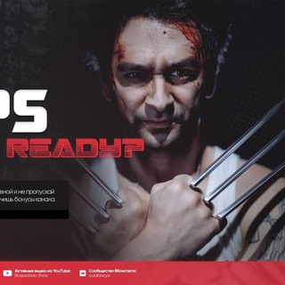 Bicepsdaver объявления!