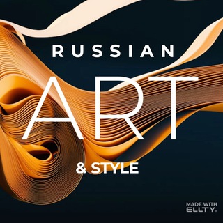 Русское искусство и стиль