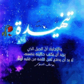 تنهيــدة 🥀🔻