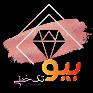 بیو تک⁧ خطی