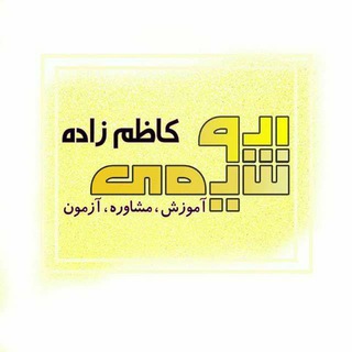 ️ بیوشیمی | دکتر کاظم زاده ️