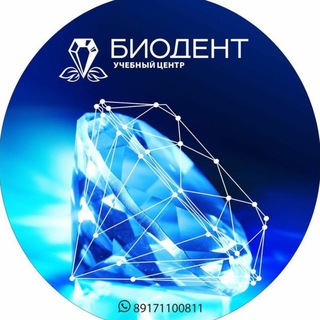 БИОДЕНТ. Учебный центр г. Самара