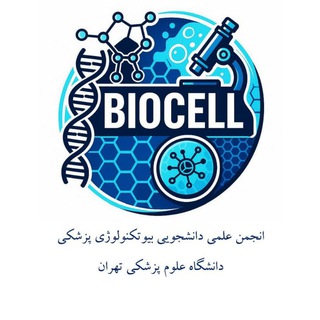 انجمن علمی دانشجویی بایوسل