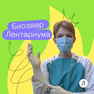 Биозавр|ОГЭ|Биология Лекта