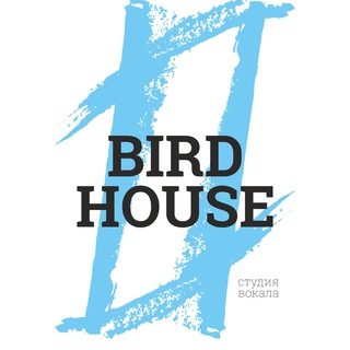 BIRDHOUSE | ВОКАЛ | ЕКАТЕРИНБУРГ