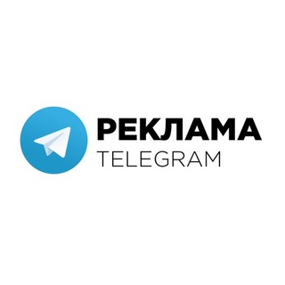 Биржа рекламы TELEGRAM