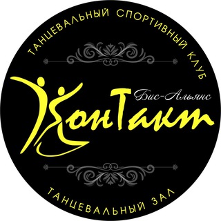Бальные танцы • Спорт • Москва