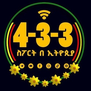4-3-3 ስፖርት በኢትዮጵያ™