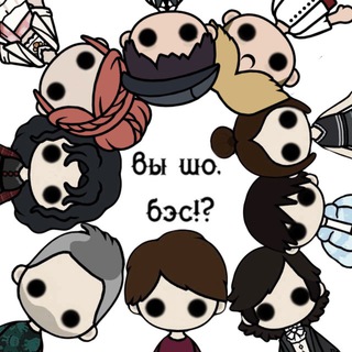 вы шо, бэс? | bitvabesov |