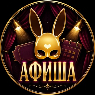 Афиша Bizarre